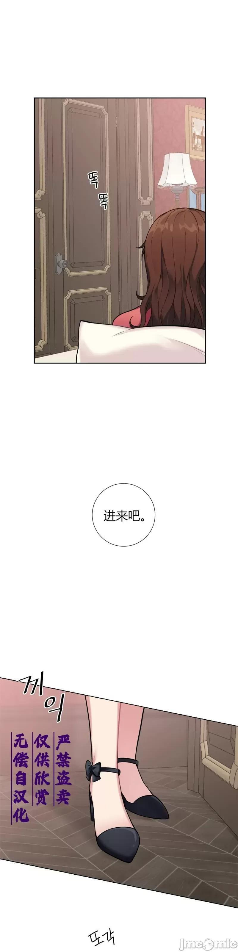 小姐和她的男僕们 小姐和她的男僕们007 第6话.zip 第3页