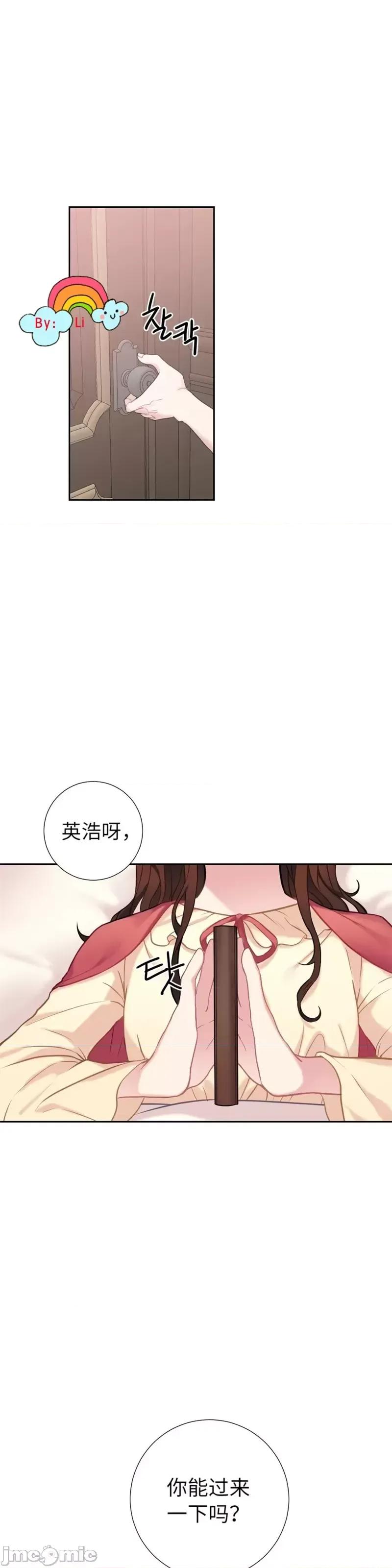 小姐和她的男僕们 小姐和她的男僕们007 第6话.zip 第7页