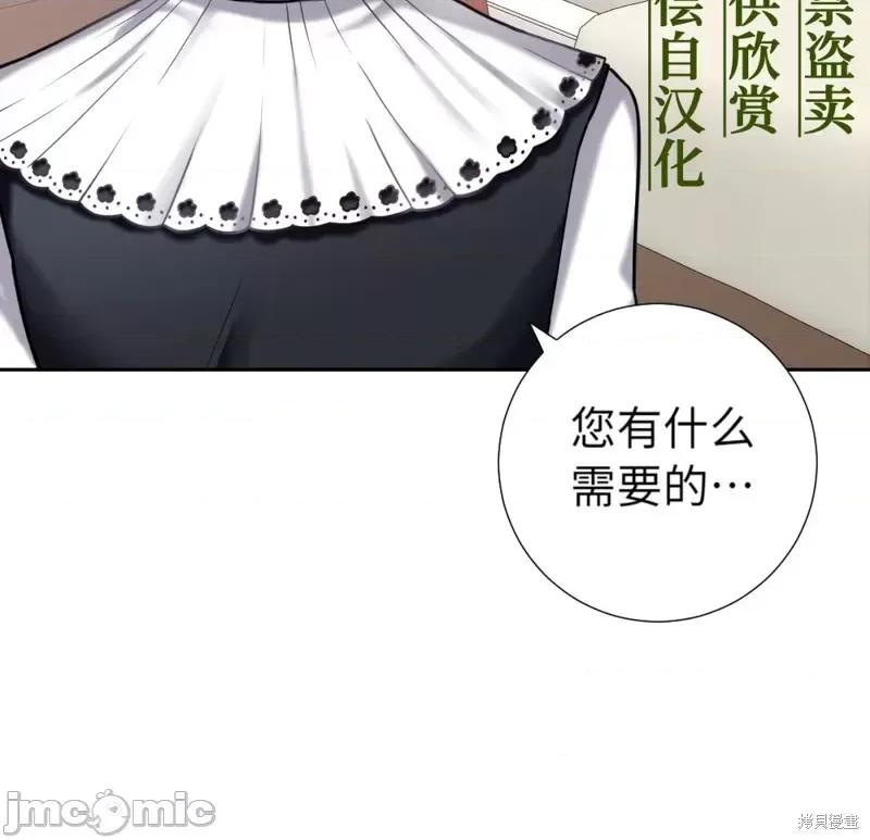 小姐和她的男僕们 小姐和她的男僕们007 第6话.zip 第10页