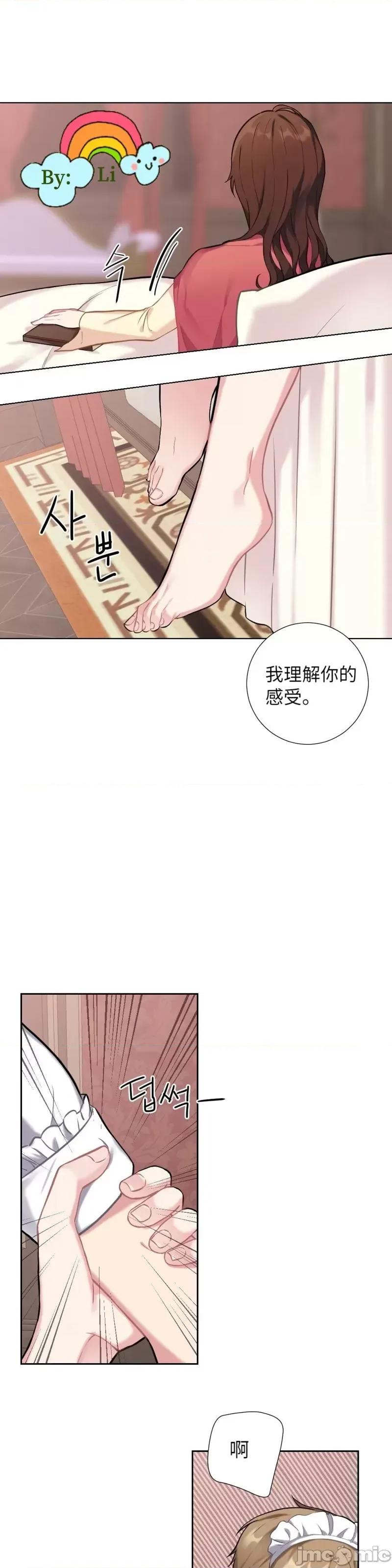 小姐和她的男僕们 小姐和她的男僕们007 第6话.zip 第13页