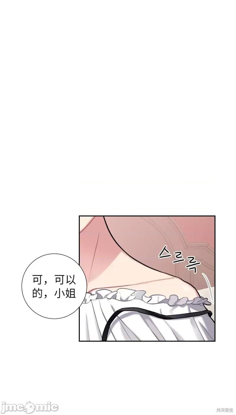 小姐和她的男僕们 小姐和她的男僕们007 第6话.zip 第22页