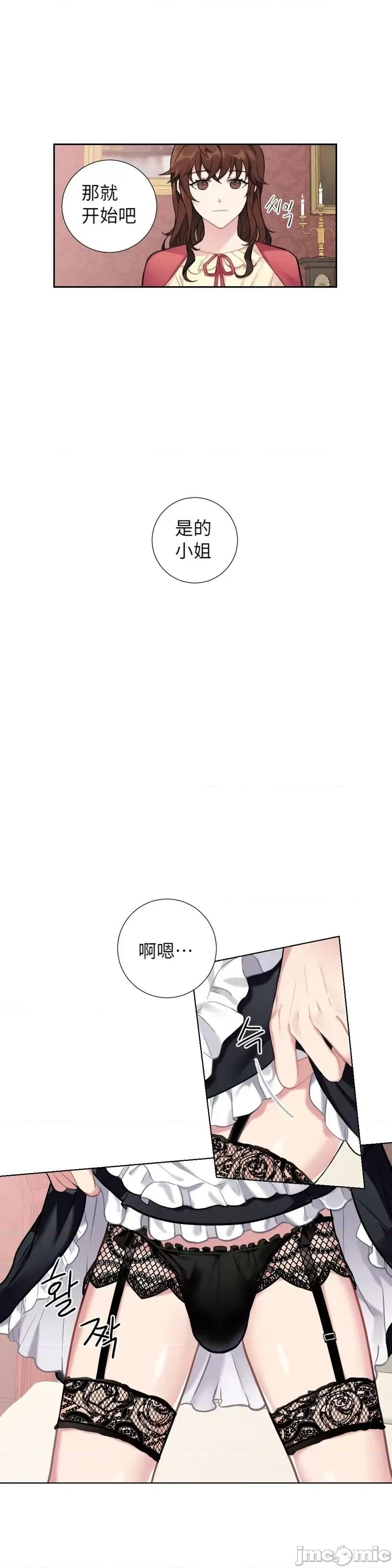小姐和她的男僕们 小姐和她的男僕们007 第6话.zip 第23页