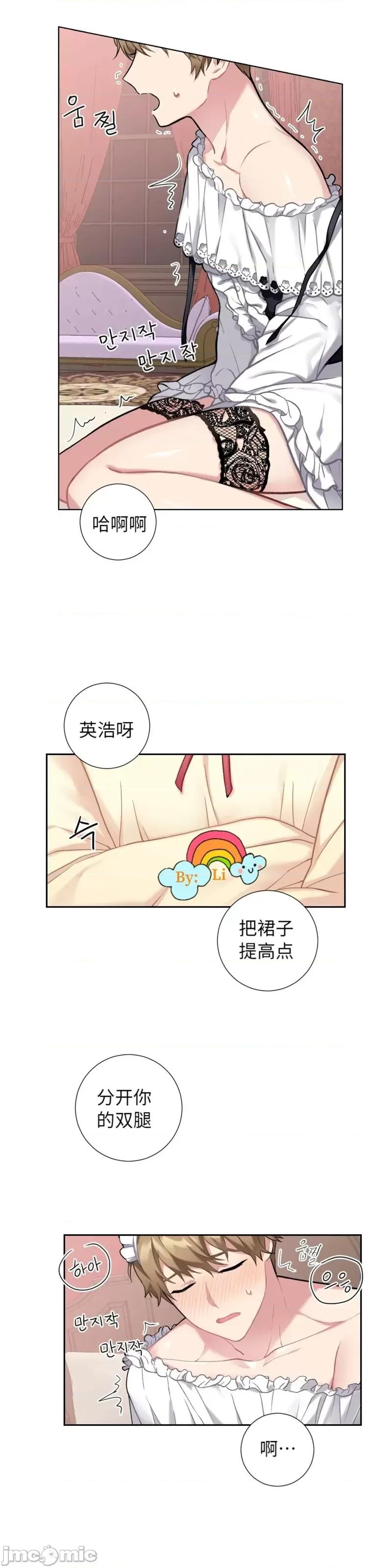 小姐和她的男僕们 小姐和她的男僕们007 第6话.zip 第25页