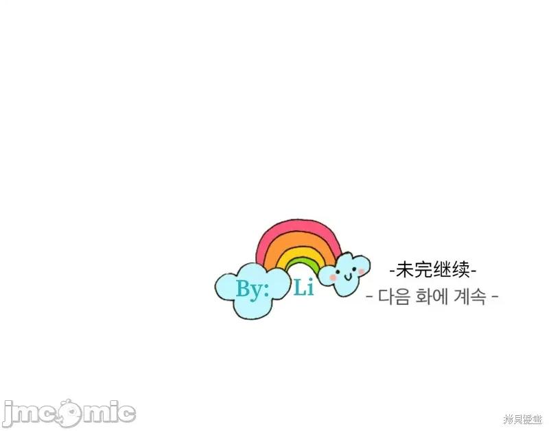 小姐和她的男僕们 小姐和她的男僕们007 第6话.zip 第35页