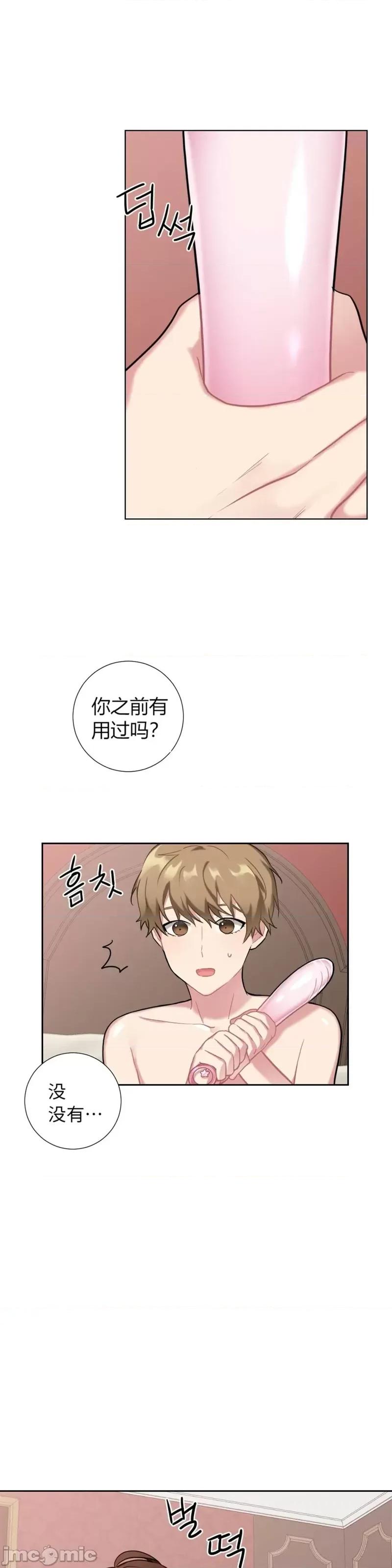 小姐和她的男僕们 小姐和她的男僕们008 第7话.zip 第1页