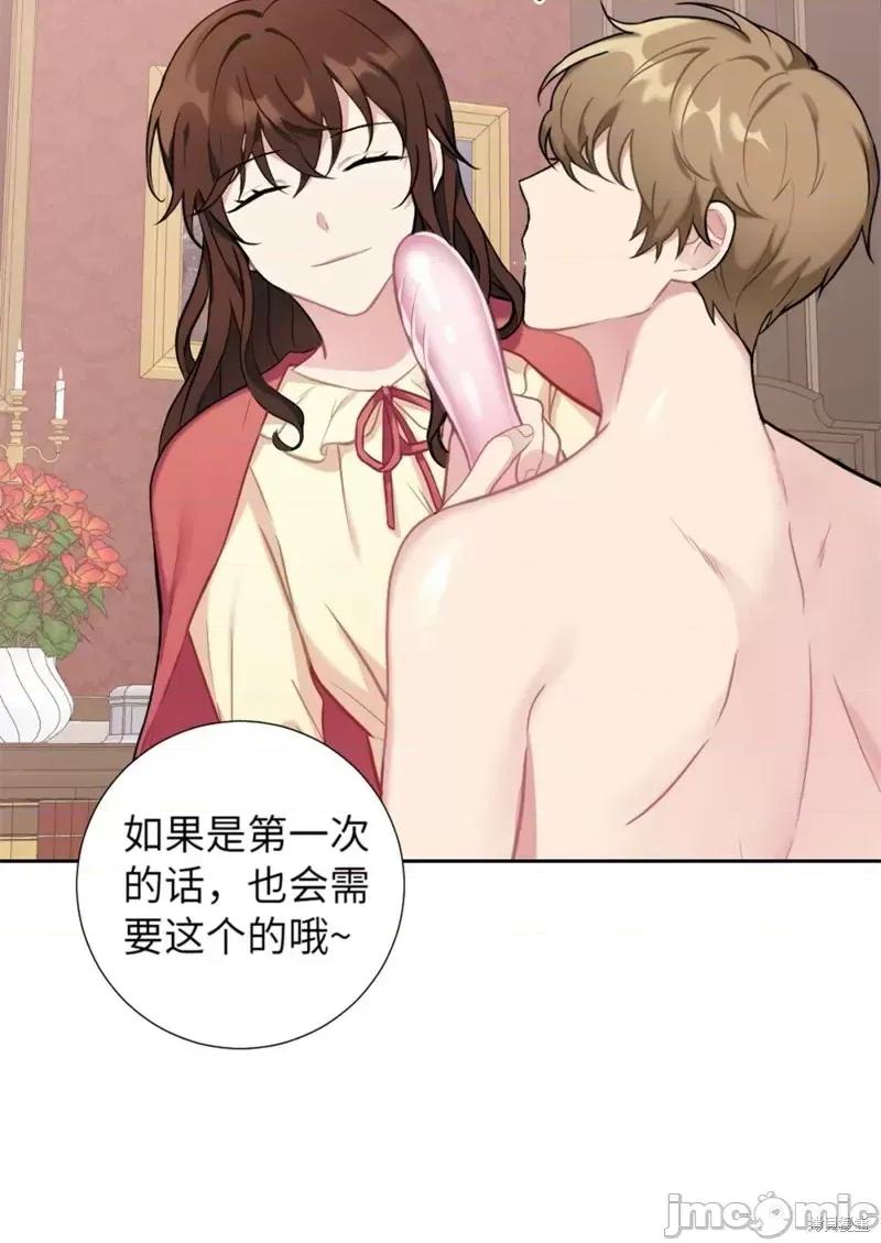 小姐和她的男僕们 小姐和她的男僕们008 第7话.zip 第2页