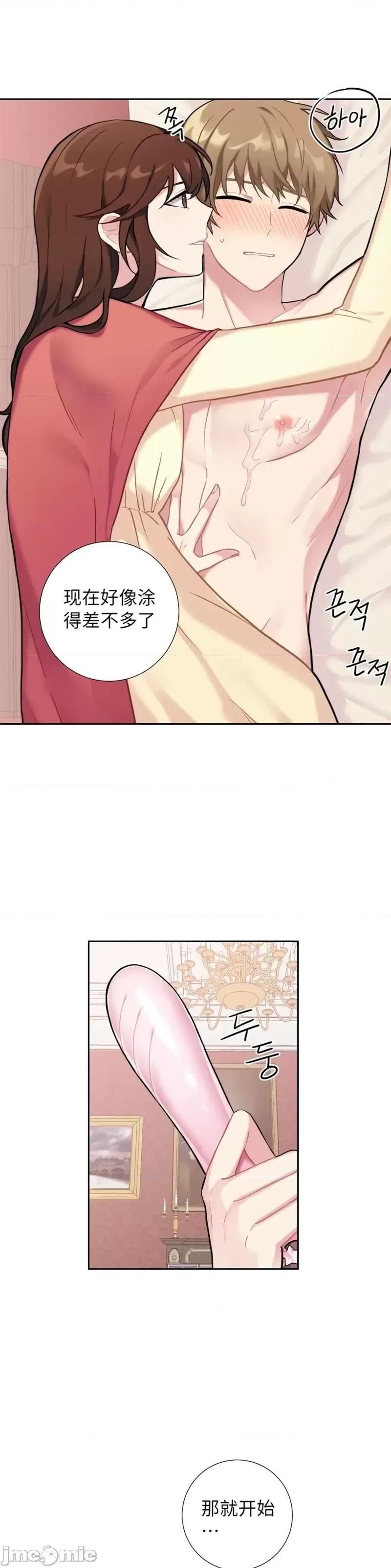小姐和她的男僕们 小姐和她的男僕们008 第7话.zip 第7页