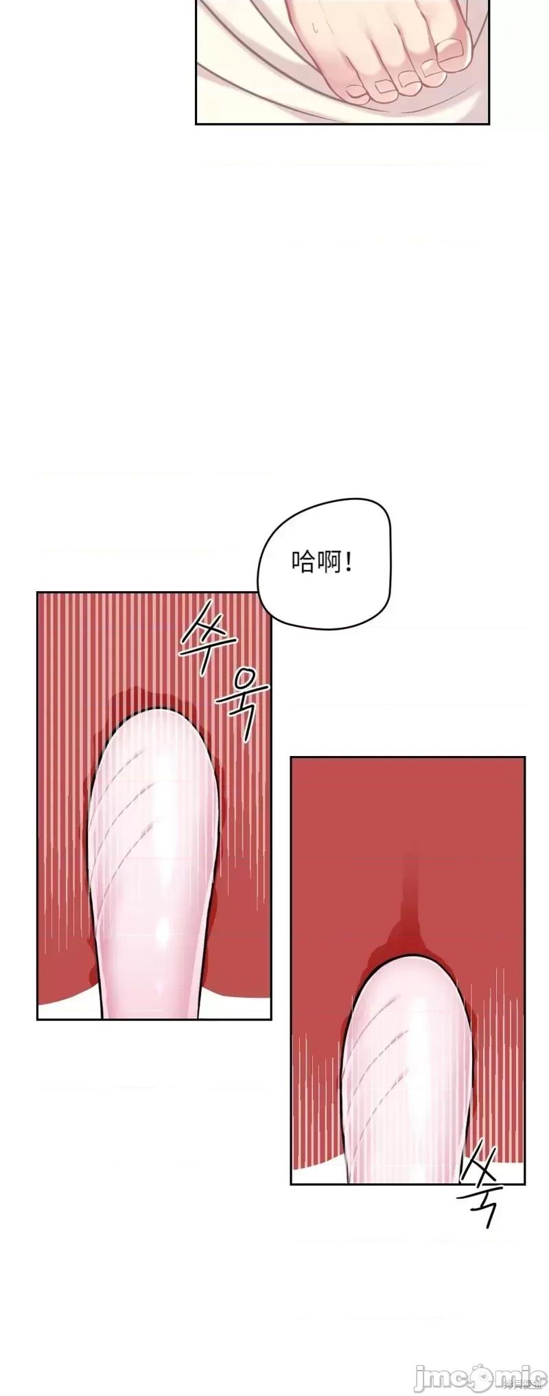 小姐和她的男僕们 小姐和她的男僕们008 第7话.zip 第11页