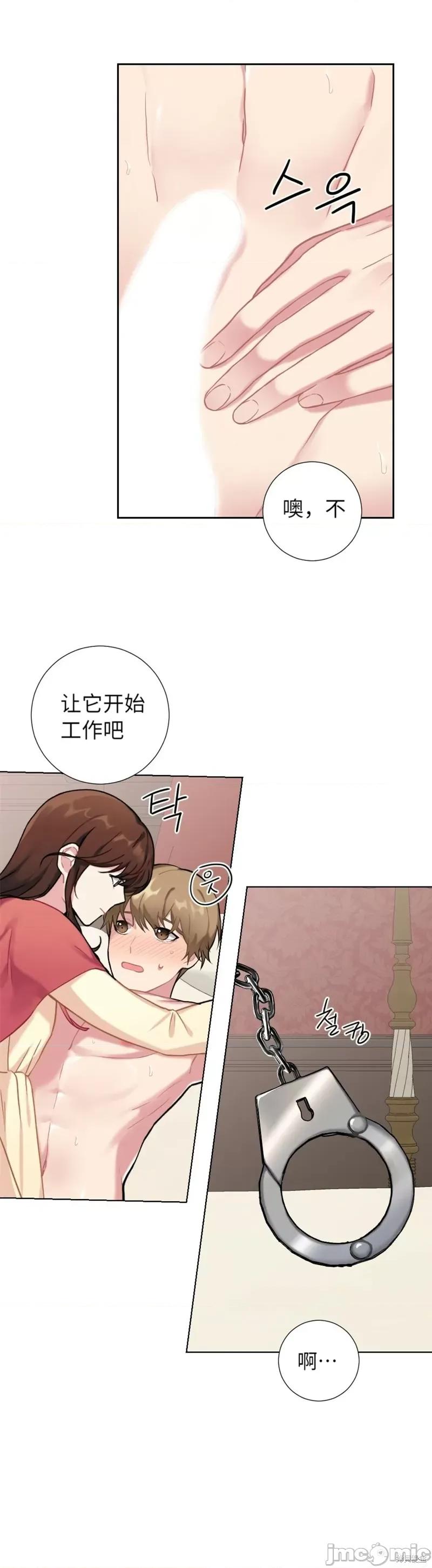 小姐和她的男僕们 小姐和她的男僕们008 第7话.zip 第13页