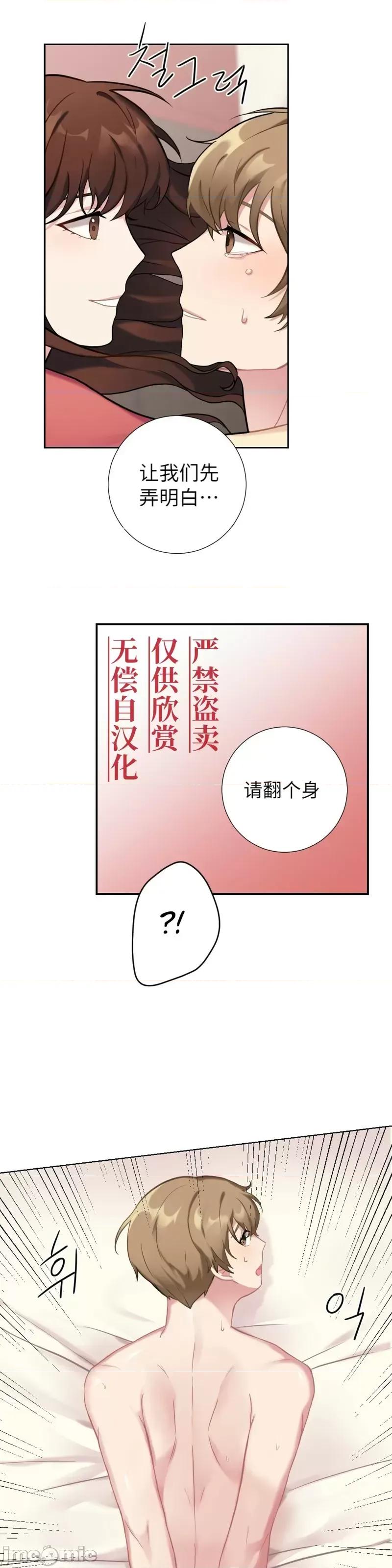 小姐和她的男僕们 小姐和她的男僕们008 第7话.zip 第14页