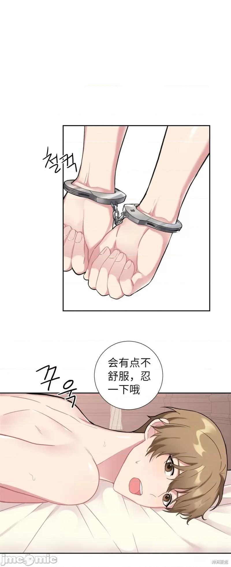 小姐和她的男僕们 小姐和她的男僕们008 第7话.zip 第16页