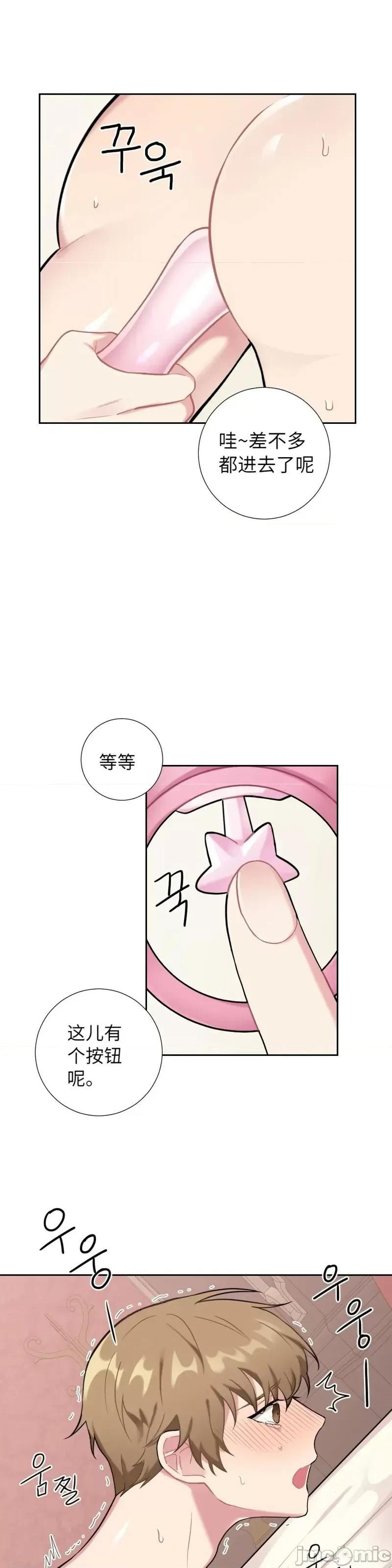 小姐和她的男僕们 小姐和她的男僕们008 第7话.zip 第19页