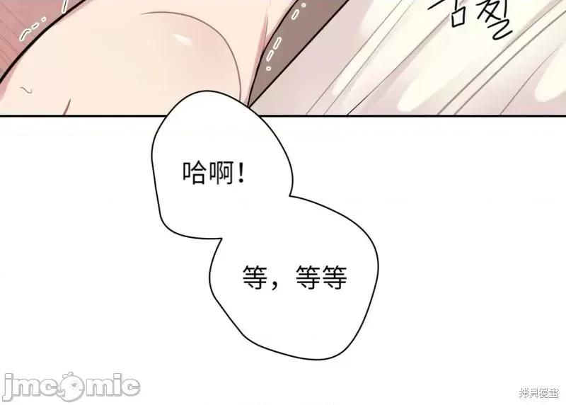 小姐和她的男僕们 小姐和她的男僕们008 第7话.zip 第20页