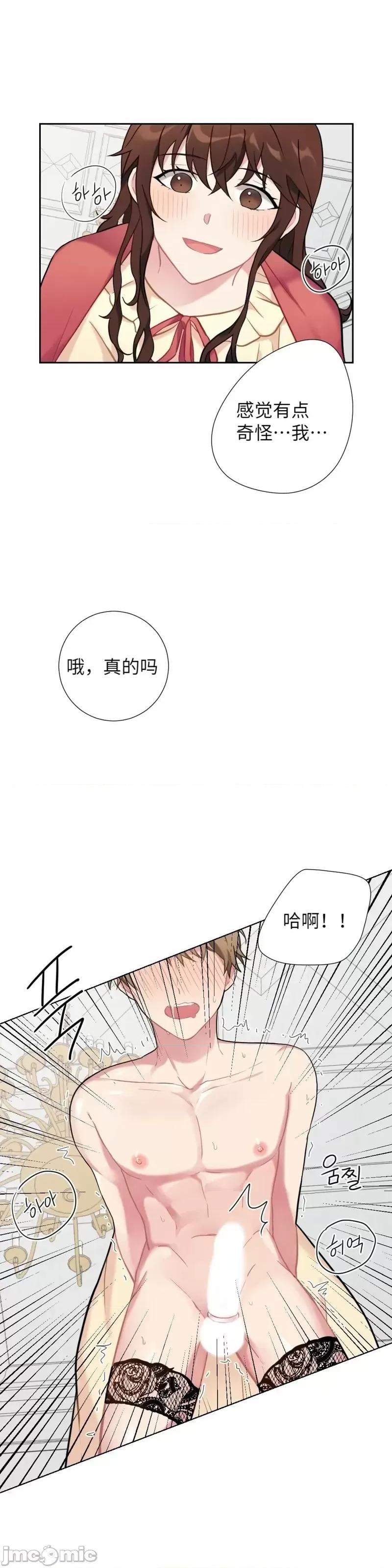小姐和她的男僕们 小姐和她的男僕们008 第7话.zip 第22页