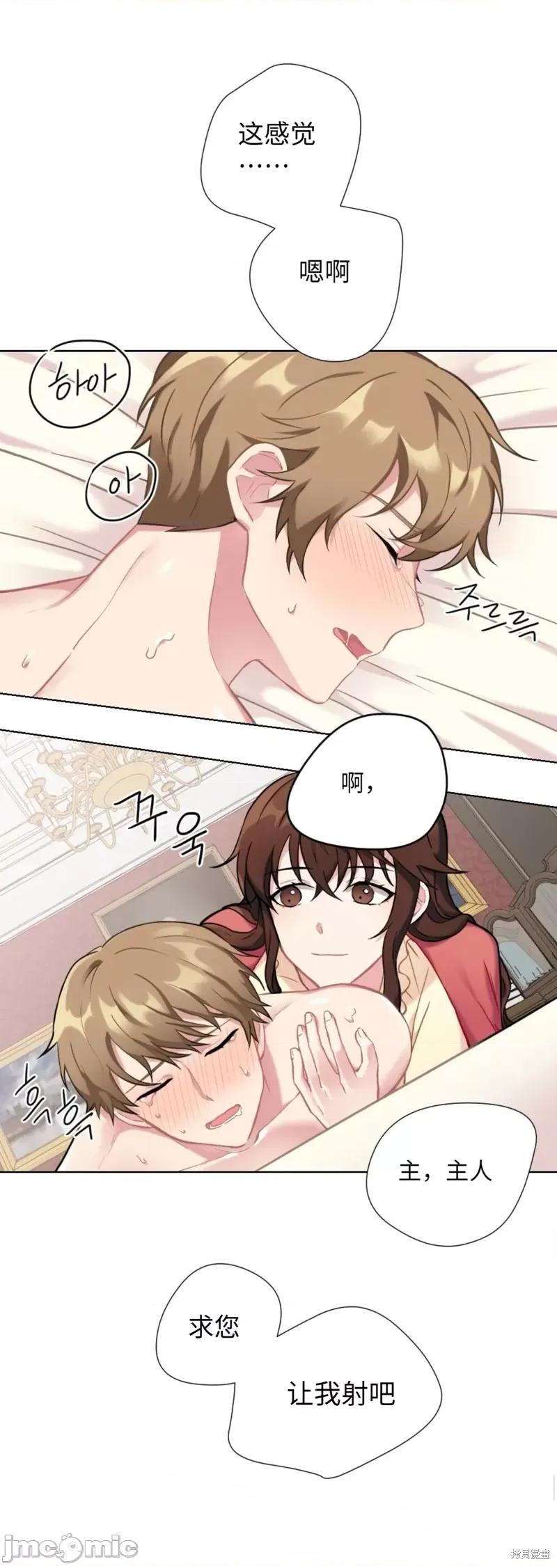 小姐和她的男僕们 小姐和她的男僕们008 第7话.zip 第24页