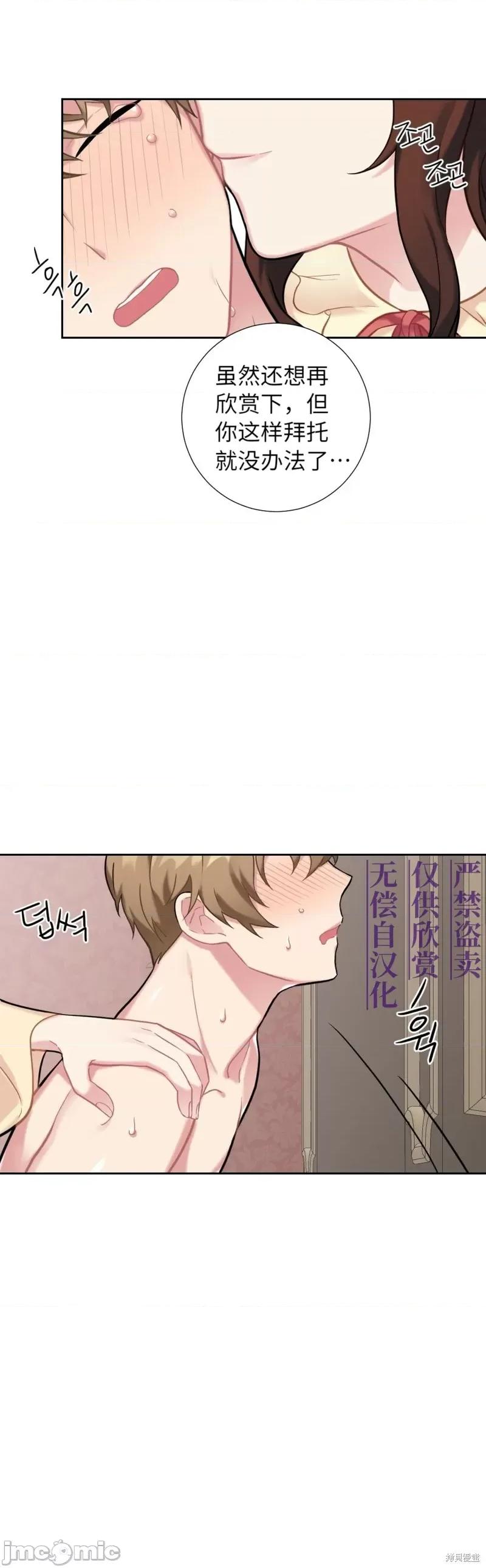小姐和她的男僕们 小姐和她的男僕们008 第7话.zip 第25页