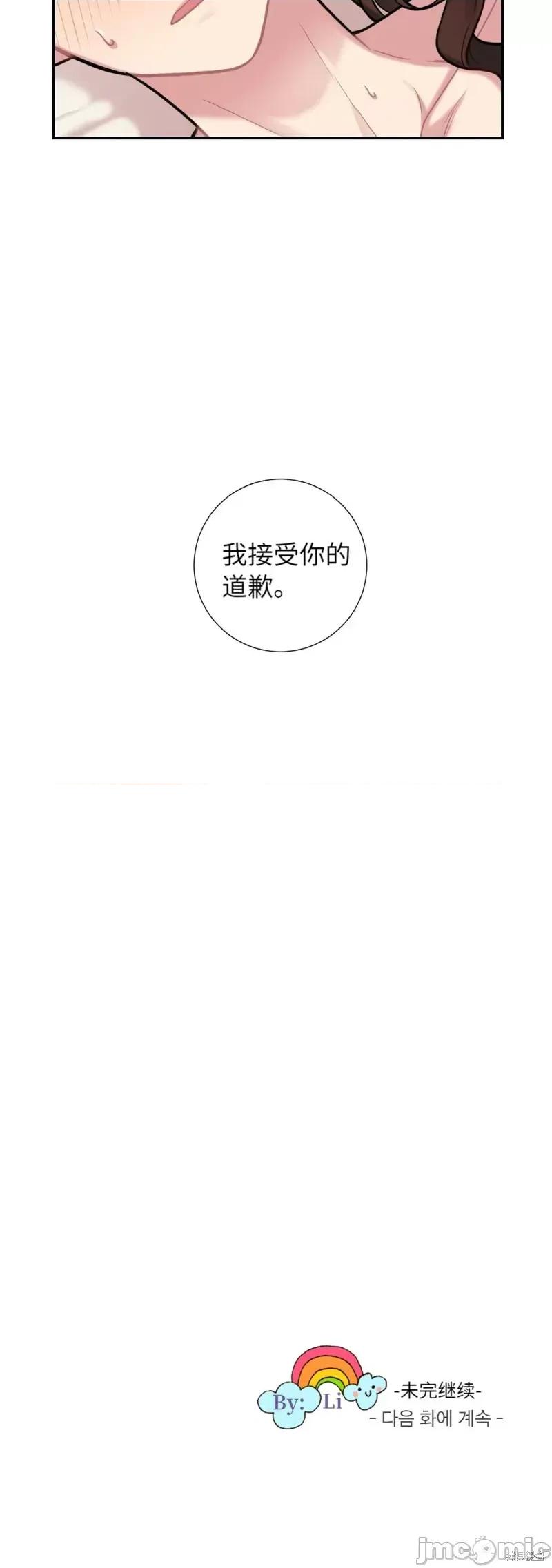 小姐和她的男僕们 小姐和她的男僕们008 第7话.zip 第31页