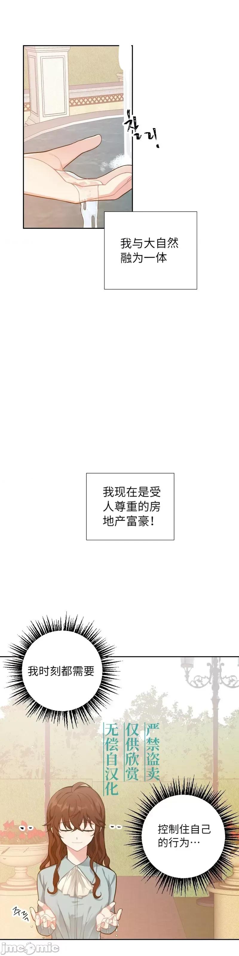 小姐和她的男僕们 小姐和她的男僕们009 第8话.zip 第2页