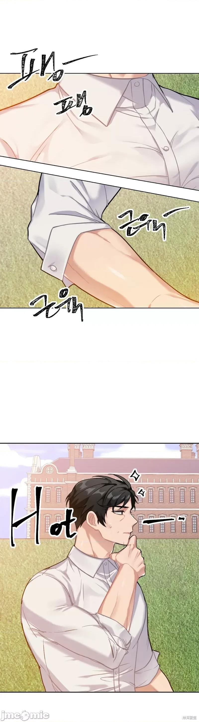 小姐和她的男僕们 小姐和她的男僕们009 第8话.zip 第5页