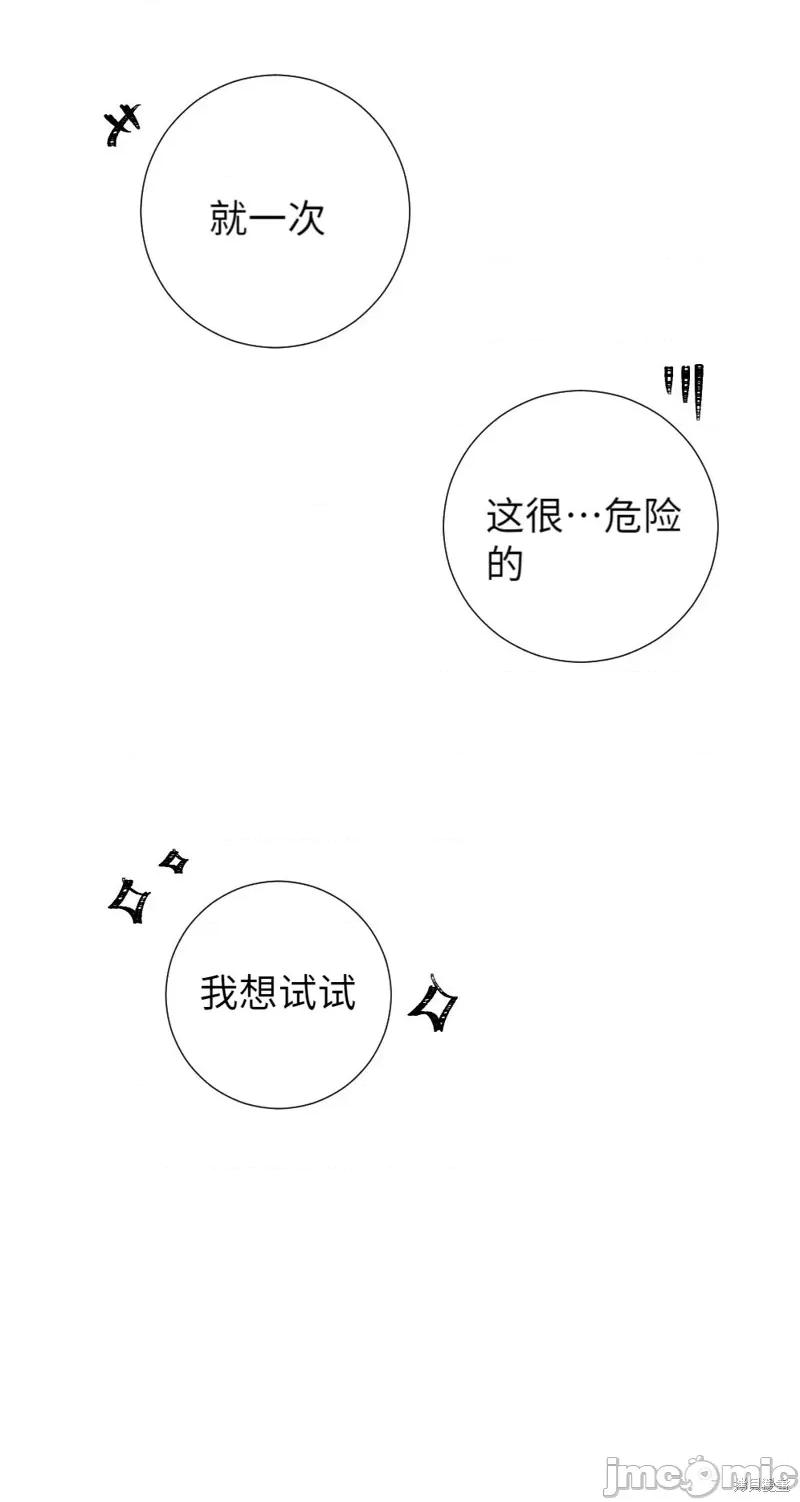 小姐和她的男僕们 小姐和她的男僕们009 第8话.zip 第14页