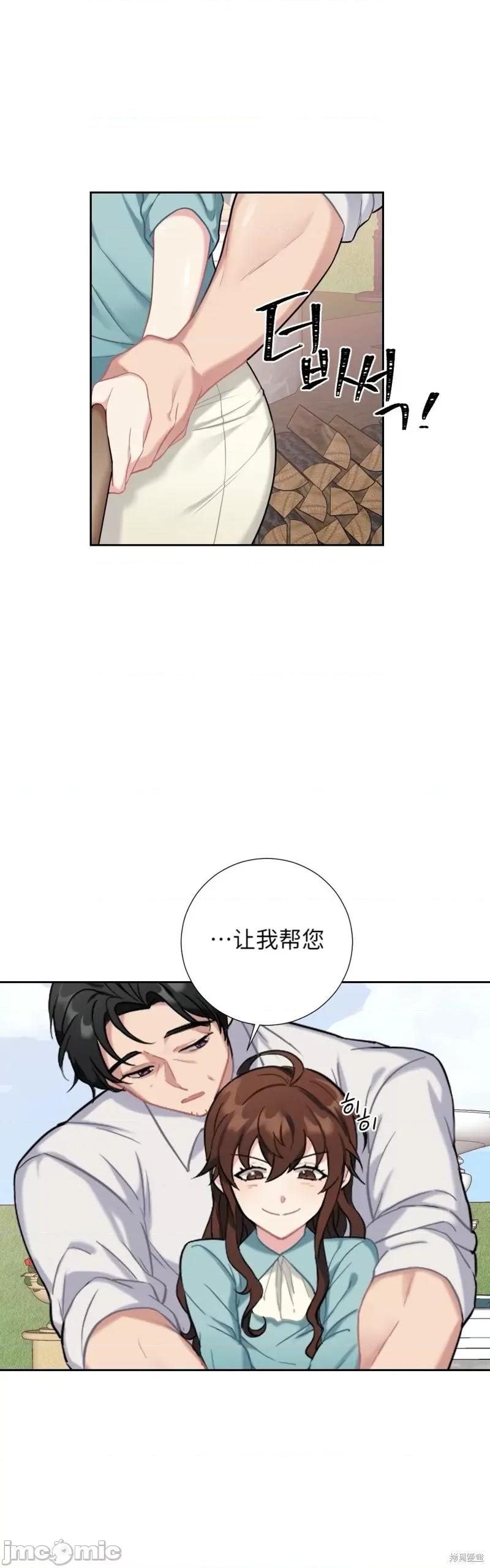 小姐和她的男僕们 小姐和她的男僕们009 第8话.zip 第16页