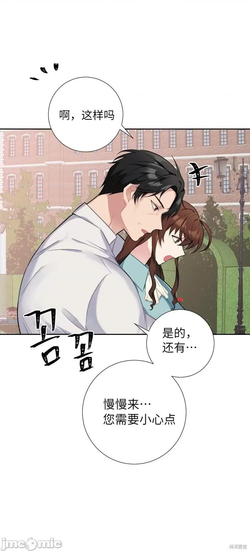 小姐和她的男僕们 小姐和她的男僕们009 第8话.zip 第18页