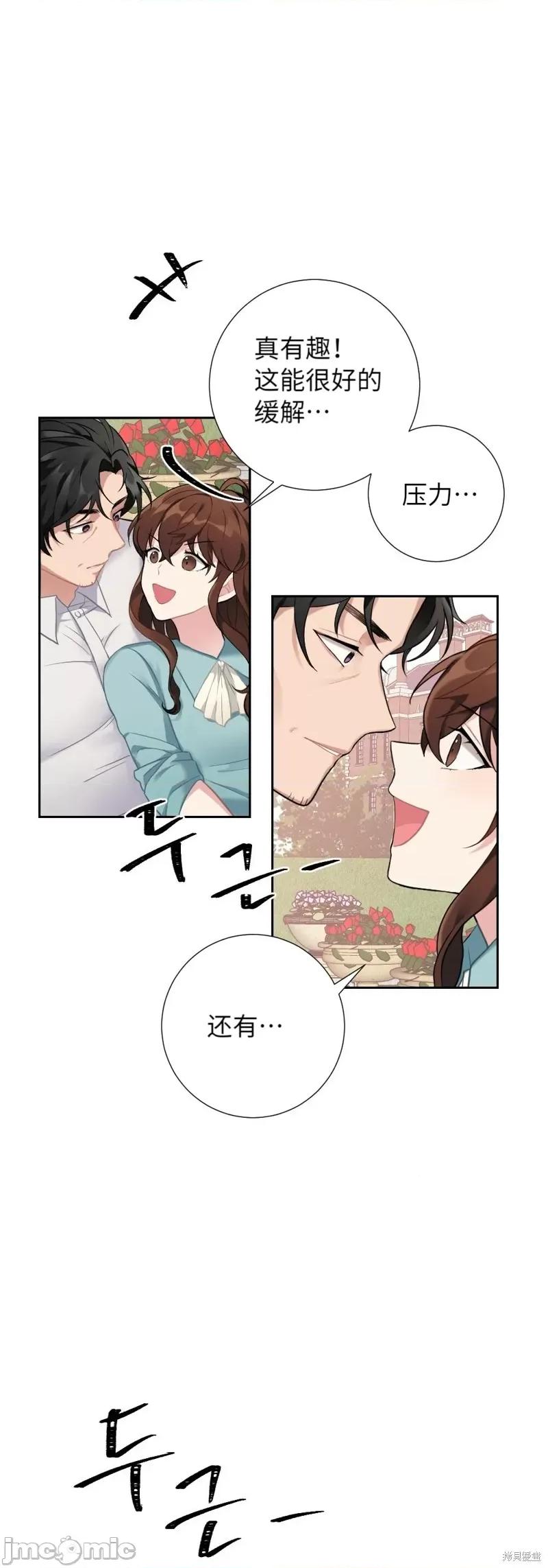 小姐和她的男僕们 小姐和她的男僕们009 第8话.zip 第20页