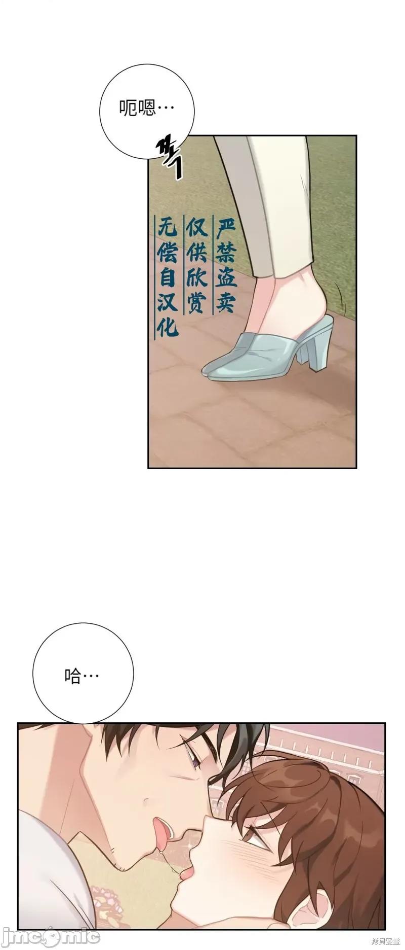 小姐和她的男僕们 小姐和她的男僕们009 第8话.zip 第26页