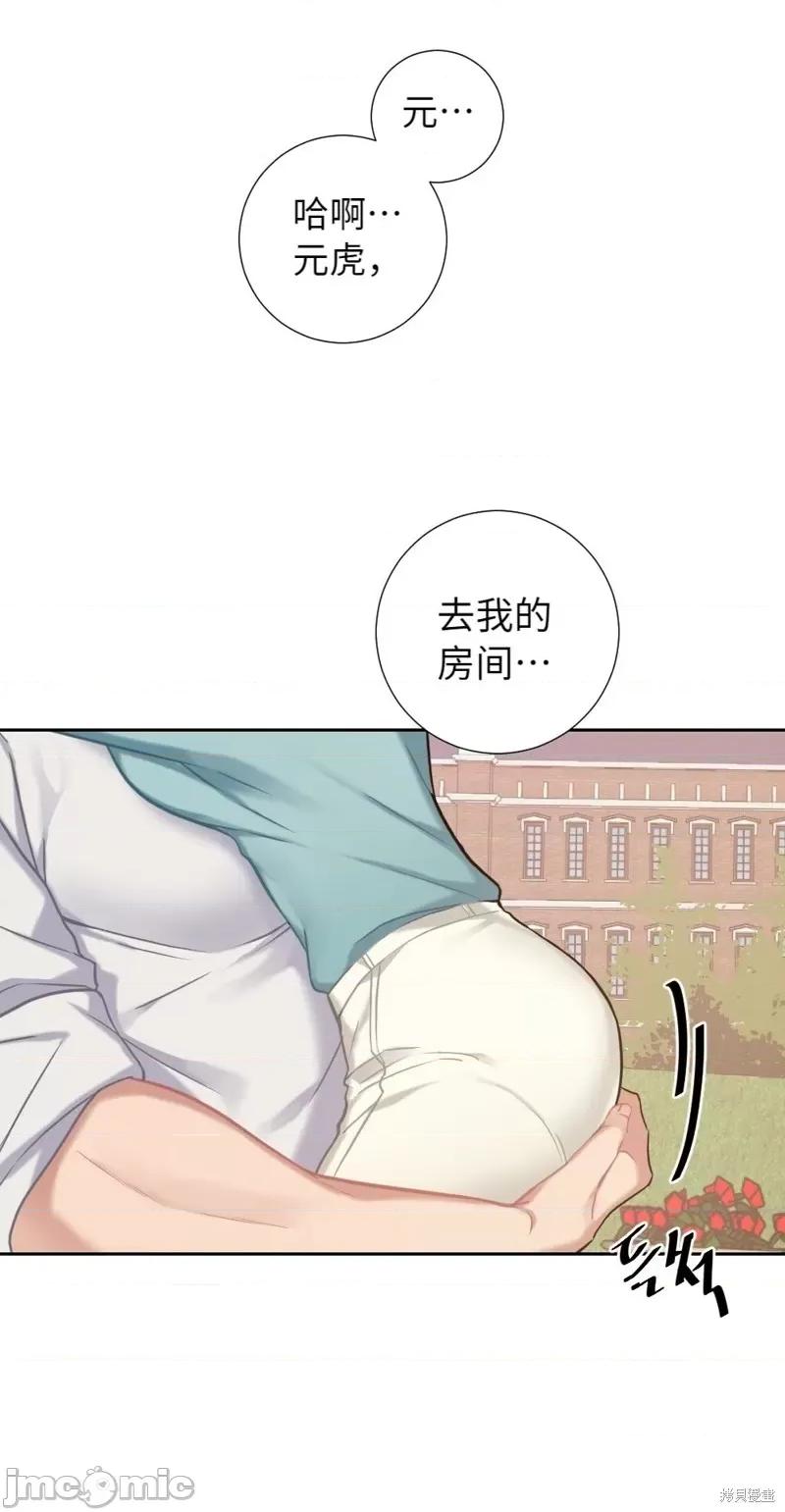 小姐和她的男僕们 小姐和她的男僕们009 第8话.zip 第27页