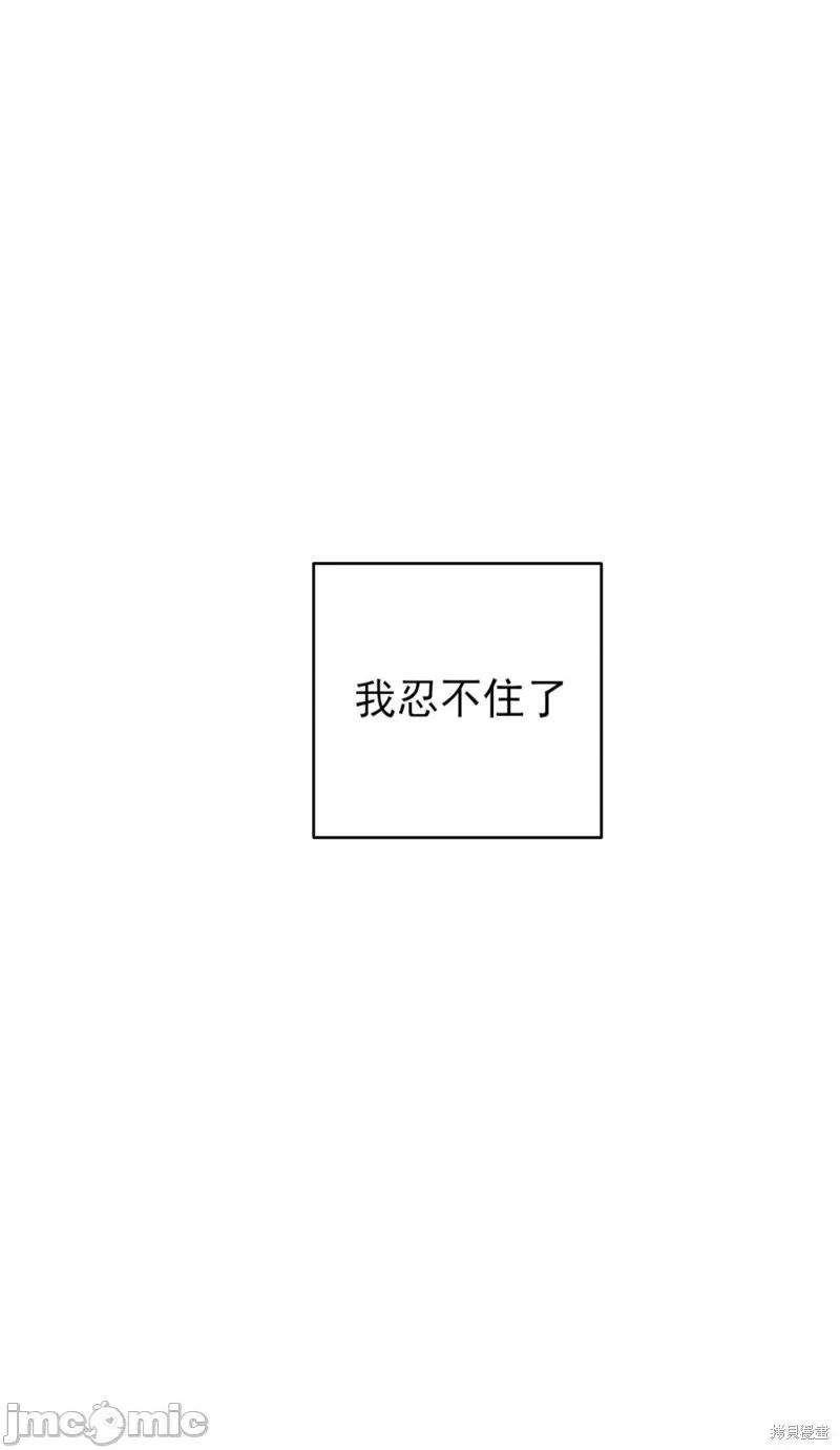 小姐和她的男僕们 小姐和她的男僕们010 第9话.zip 第4页