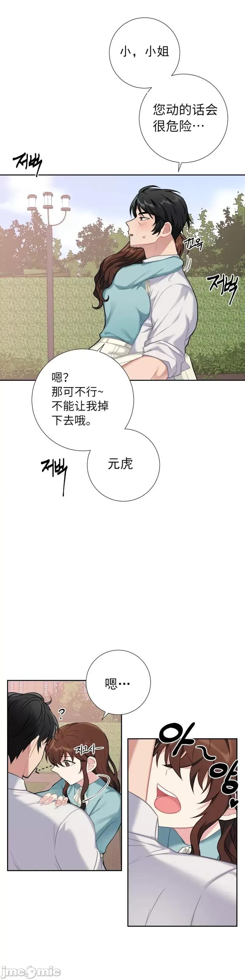 小姐和她的男僕们 小姐和她的男僕们010 第9话.zip 第7页