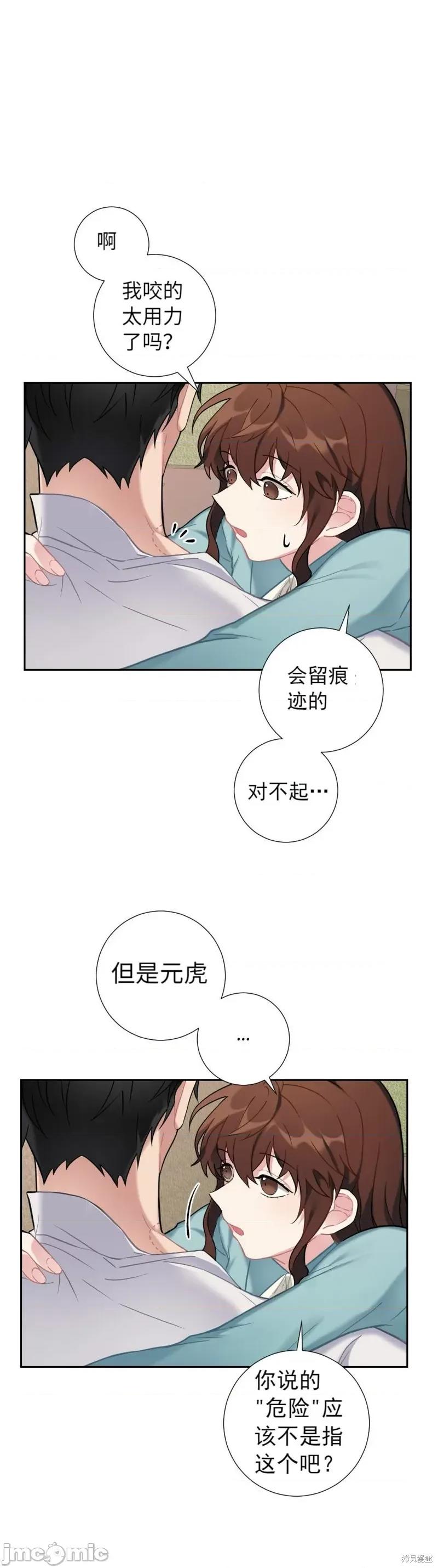 小姐和她的男僕们 小姐和她的男僕们010 第9话.zip 第9页