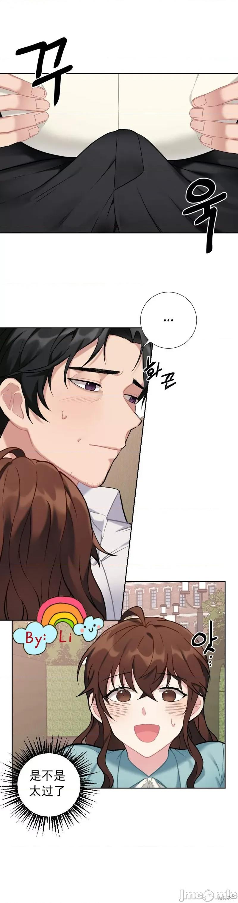 小姐和她的男僕们 小姐和她的男僕们010 第9话.zip 第10页