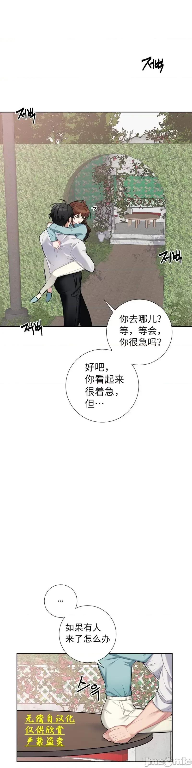 小姐和她的男僕们 小姐和她的男僕们010 第9话.zip 第11页