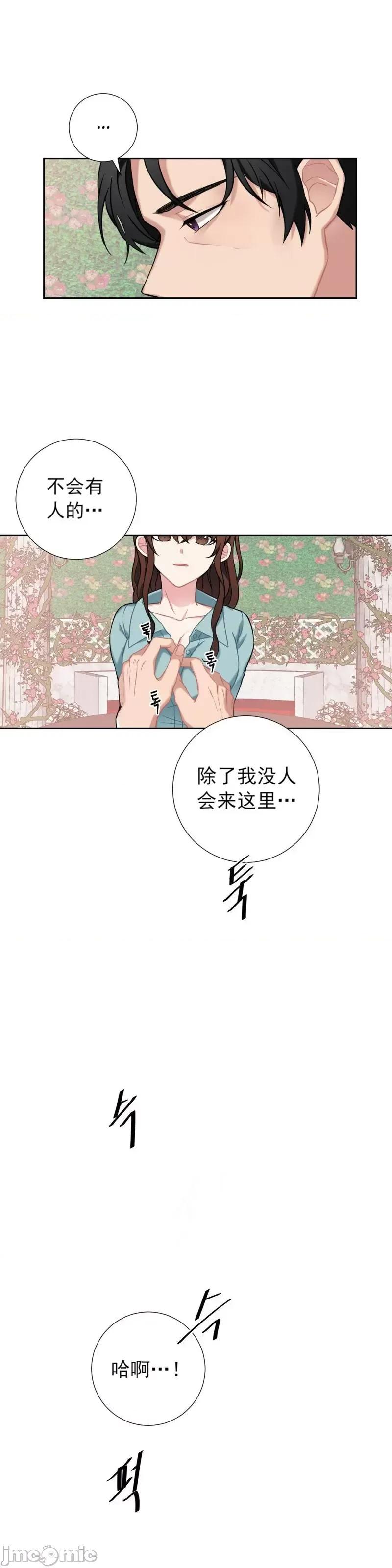 小姐和她的男僕们 小姐和她的男僕们010 第9话.zip 第13页