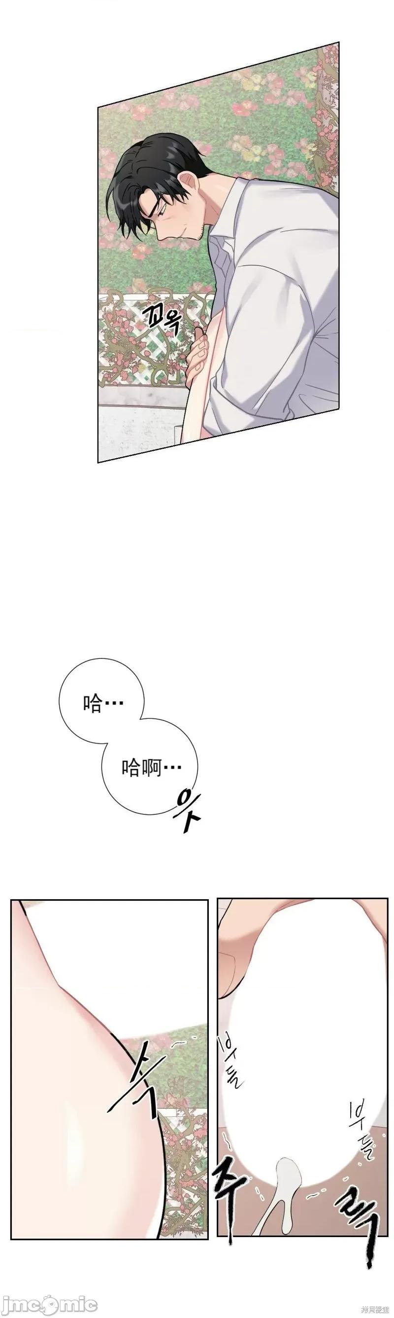 小姐和她的男僕们 小姐和她的男僕们010 第9话.zip 第15页