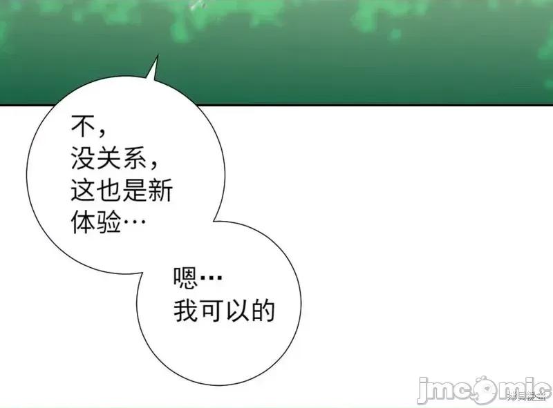 小姐和她的男僕们 小姐和她的男僕们010 第9话.zip 第18页