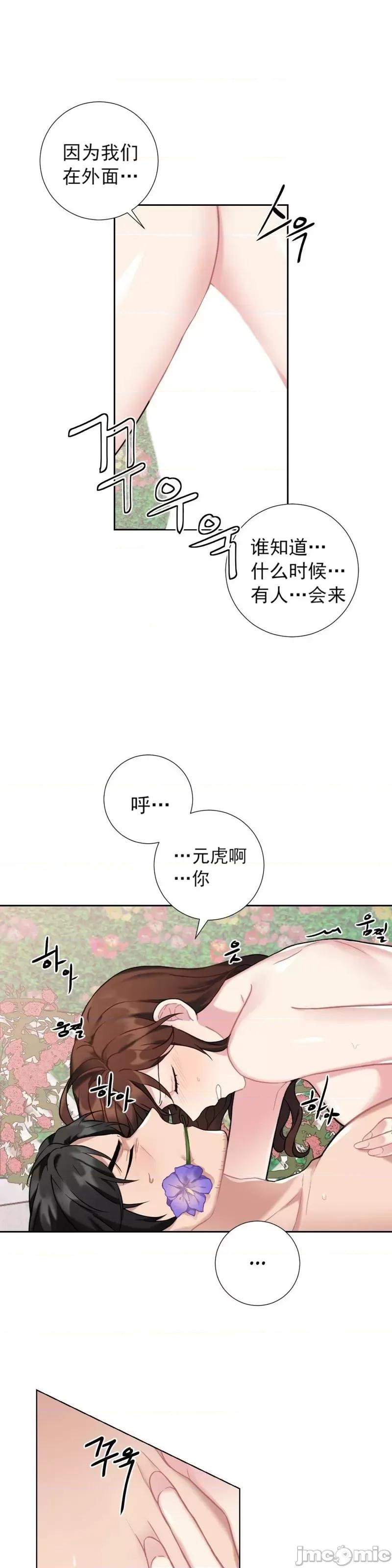 小姐和她的男僕们 小姐和她的男僕们010 第9话.zip 第27页