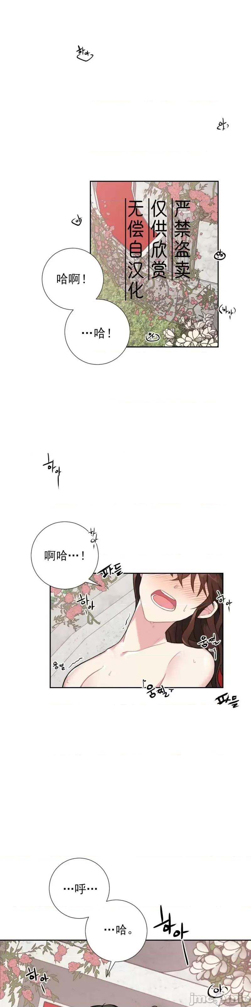 小姐和她的男僕们 小姐和她的男僕们011 第10话.zip 第1页