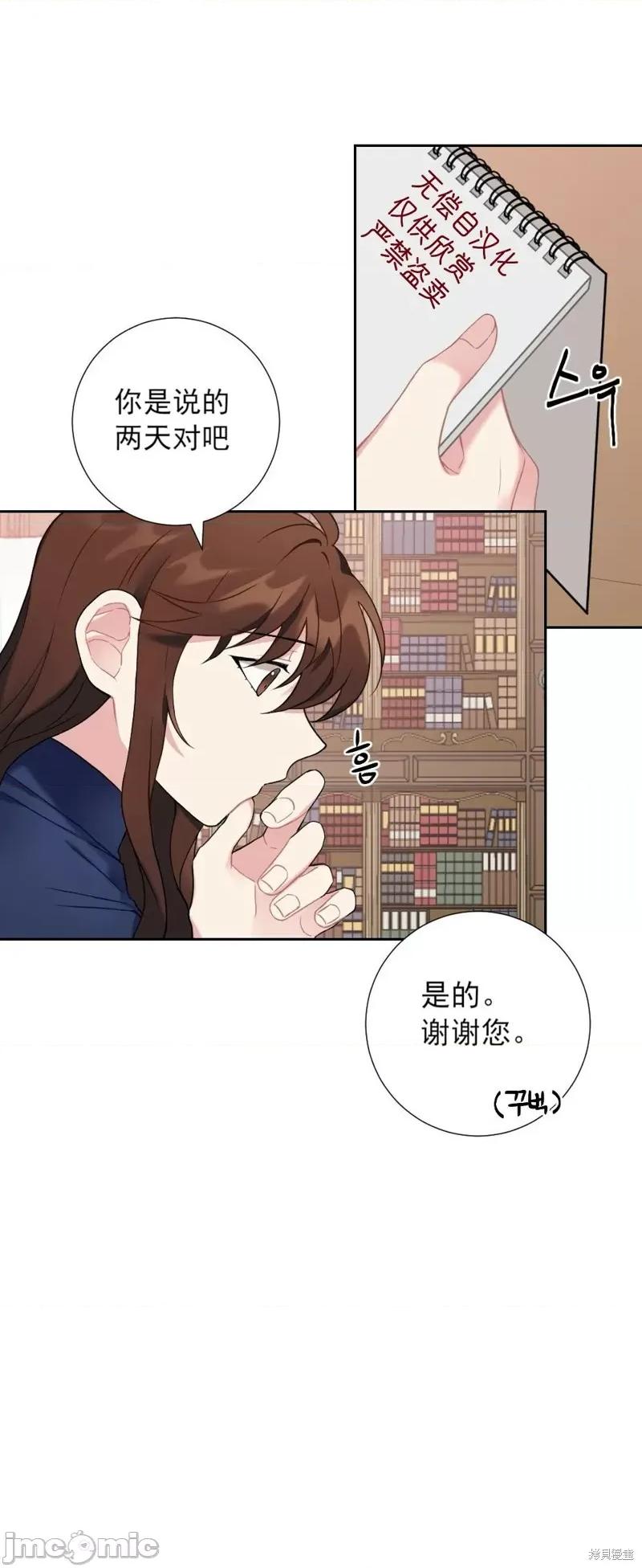 小姐和她的男僕们 小姐和她的男僕们011 第10话.zip 第10页