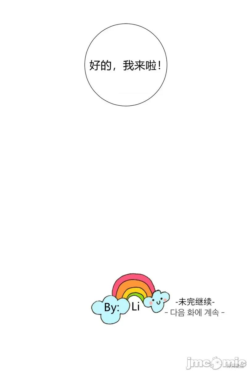 小姐和她的男僕们 小姐和她的男僕们011 第10话.zip 第26页