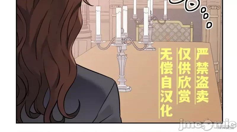 小姐和她的男僕们 小姐和她的男僕们012 第11话.zip 第6页