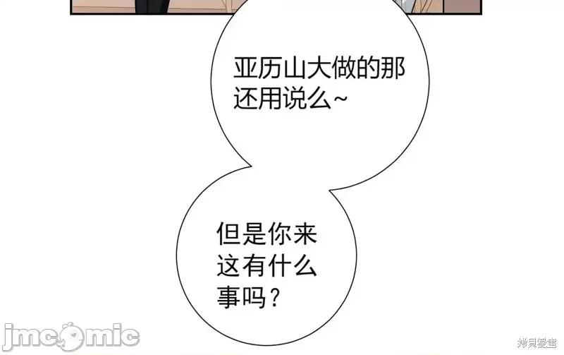 小姐和她的男僕们 小姐和她的男僕们012 第11话.zip 第8页
