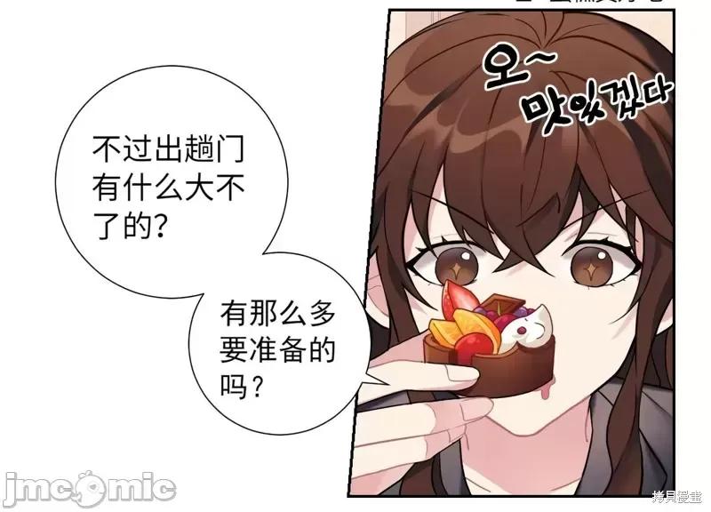 小姐和她的男僕们 小姐和她的男僕们012 第11话.zip 第10页