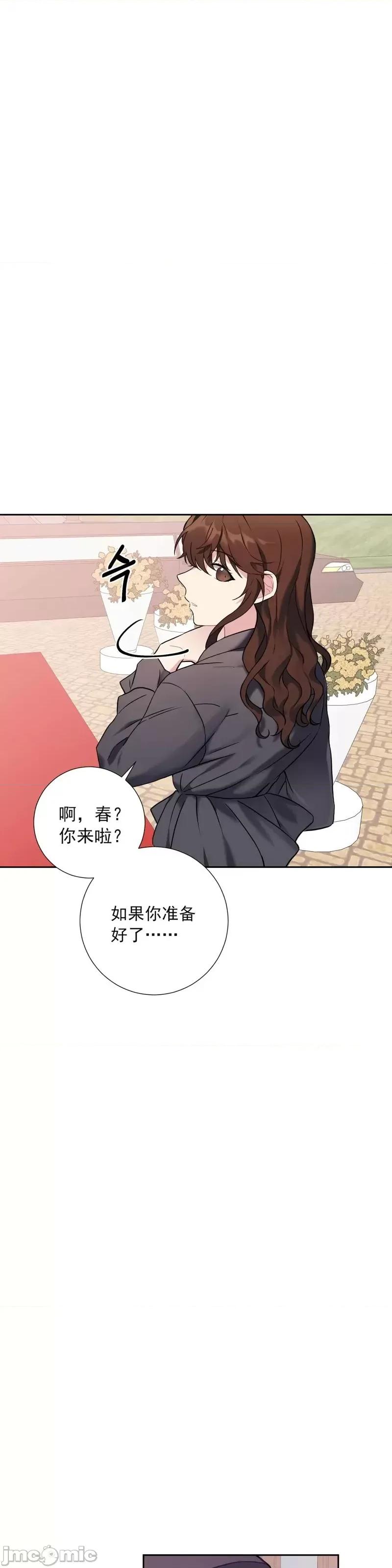 小姐和她的男僕们 小姐和她的男僕们012 第11话.zip 第15页