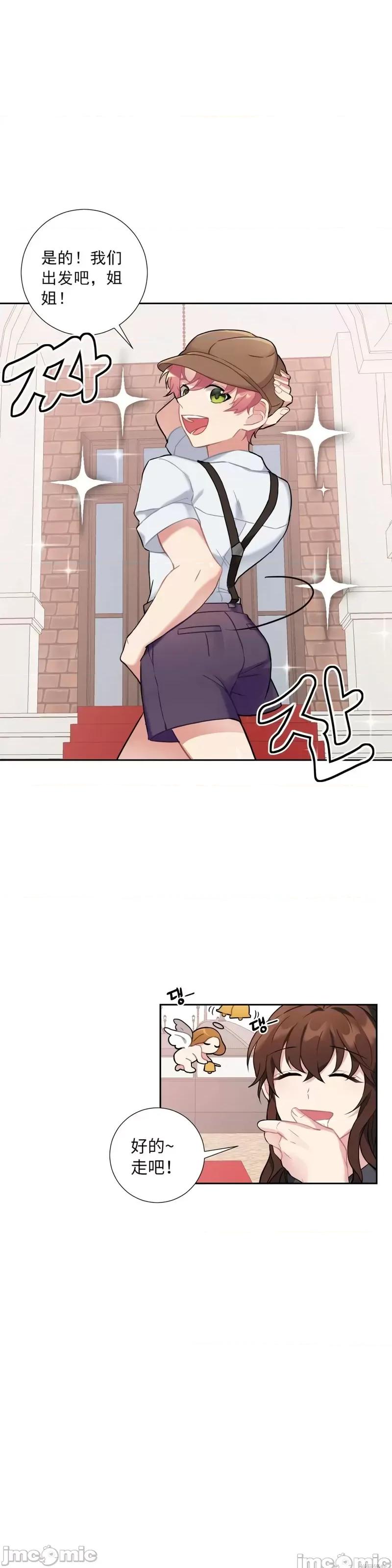 小姐和她的男僕们 小姐和她的男僕们012 第11话.zip 第17页