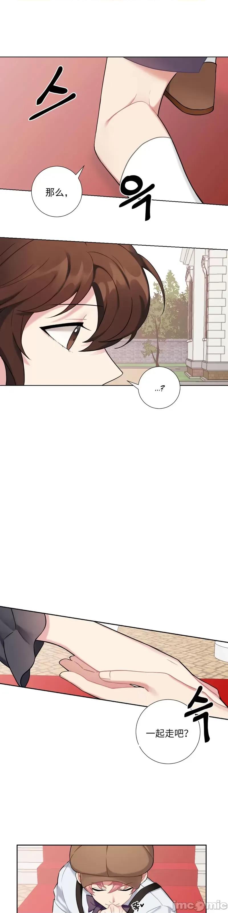 小姐和她的男僕们 小姐和她的男僕们012 第11话.zip 第21页