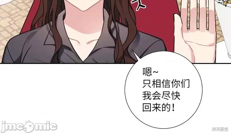 小姐和她的男僕们 小姐和她的男僕们012 第11话.zip 第28页