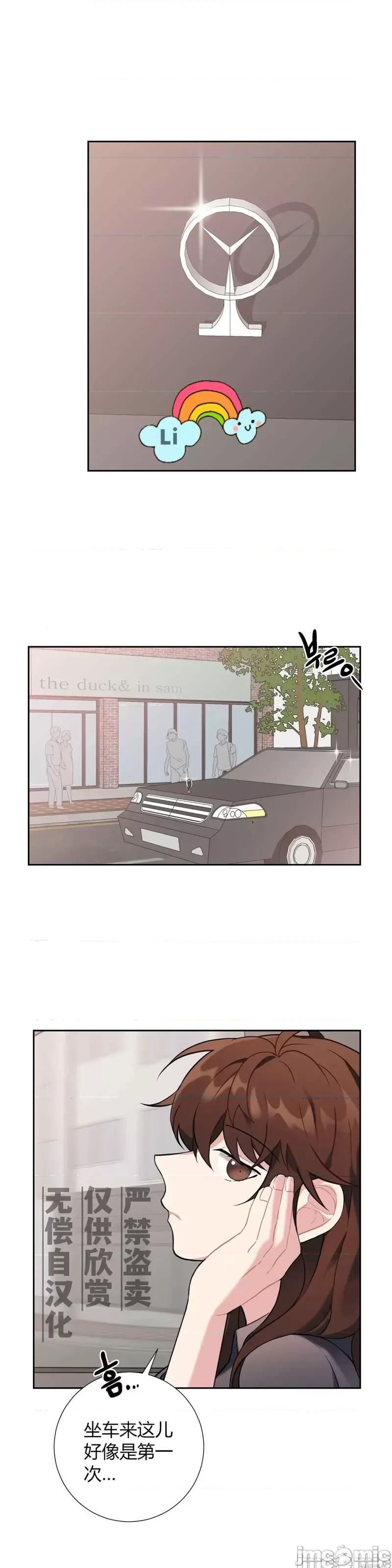 小姐和她的男僕们 小姐和她的男僕们012 第11话.zip 第30页