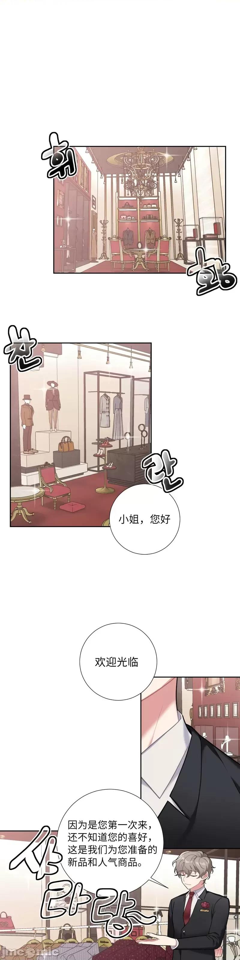 小姐和她的男僕们 小姐和她的男僕们012 第11话.zip 第34页
